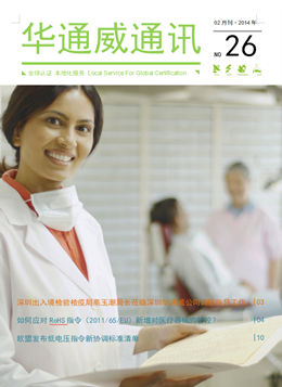 yth2206游艇会2014年2月通讯刊-质检汇报