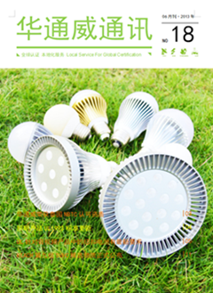 yth2206游艇会2013年6月通讯刊-质检汇报