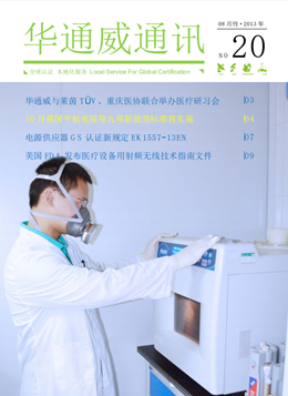 yth2206游艇会2013年8月刊通讯-质检汇报