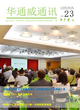yth2206游艇会2013年11月刊通讯-质检汇报