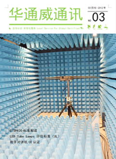 yth2206游艇会2012年3月刊通讯刊-质检汇报