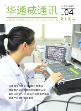 yth2206游艇会2012年4月刊通讯刊-质检汇报