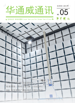 yth2206游艇会2012年5月刊通讯刊-质检汇报