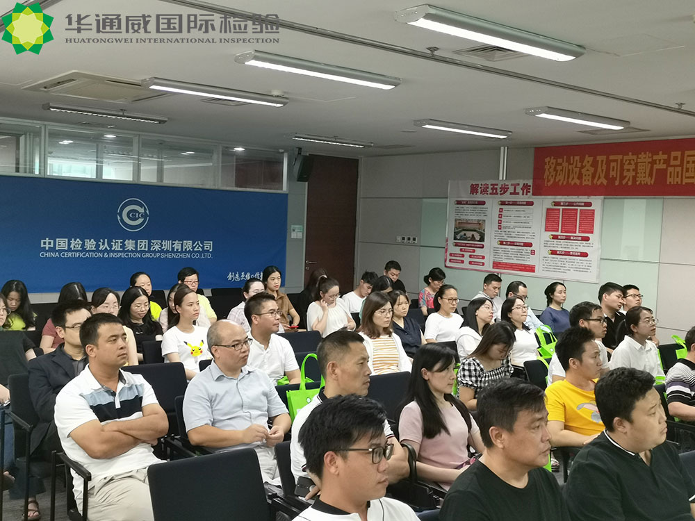 可穿戴设备钻研会1