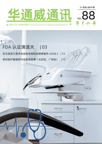 yth2206游艇会2019年11月通讯刊-质检汇报