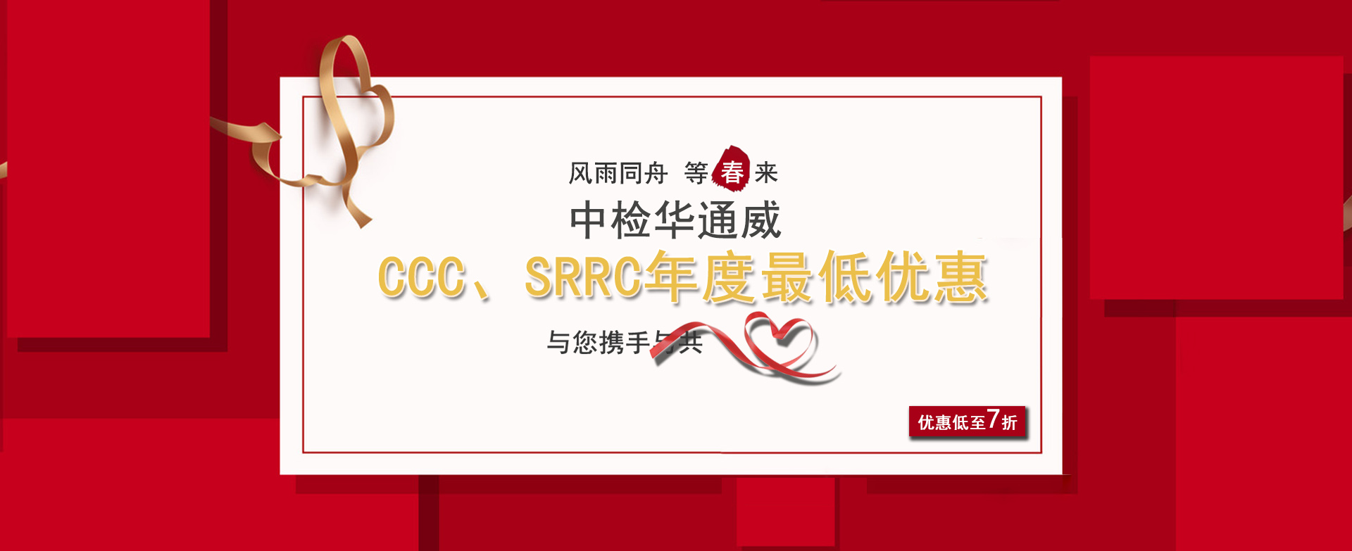 中检yth2206游艇会年杜着惠