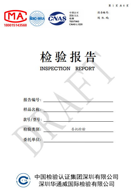 电子体温计检测汇报