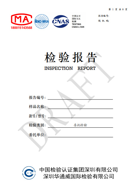 消毒水质量检测汇报申请解决
