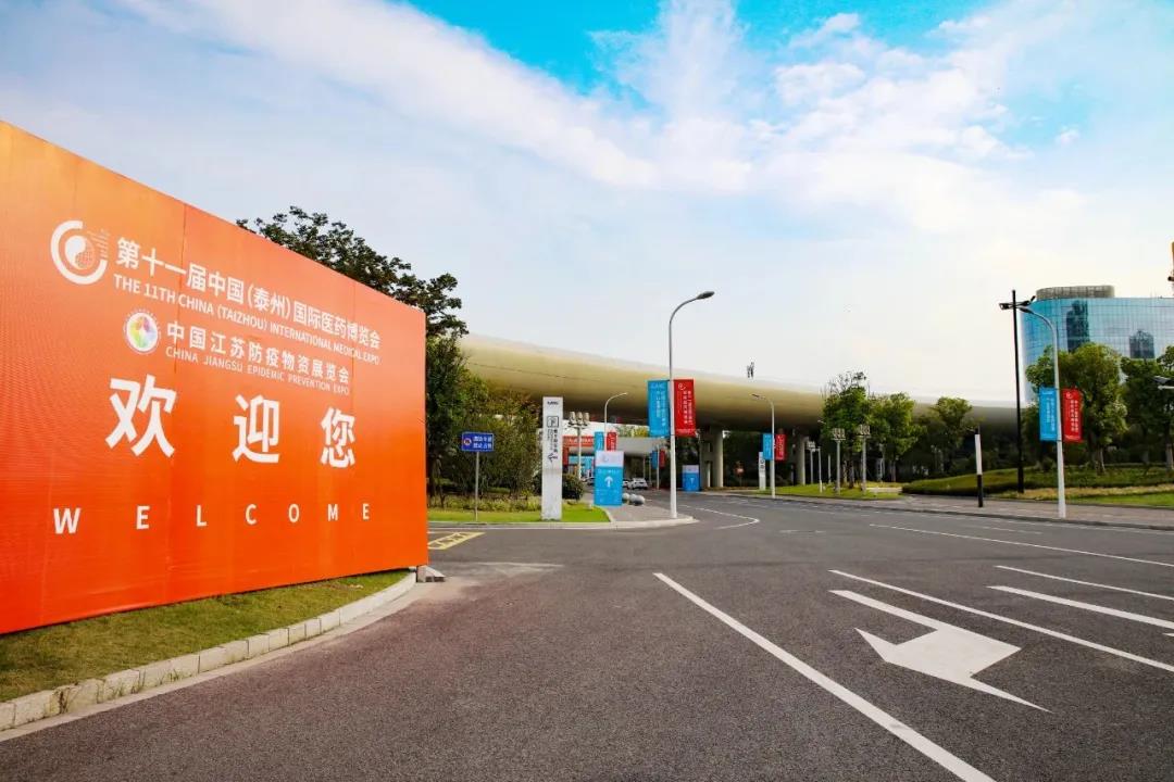 第十一届中国(襄阳)医博会来了