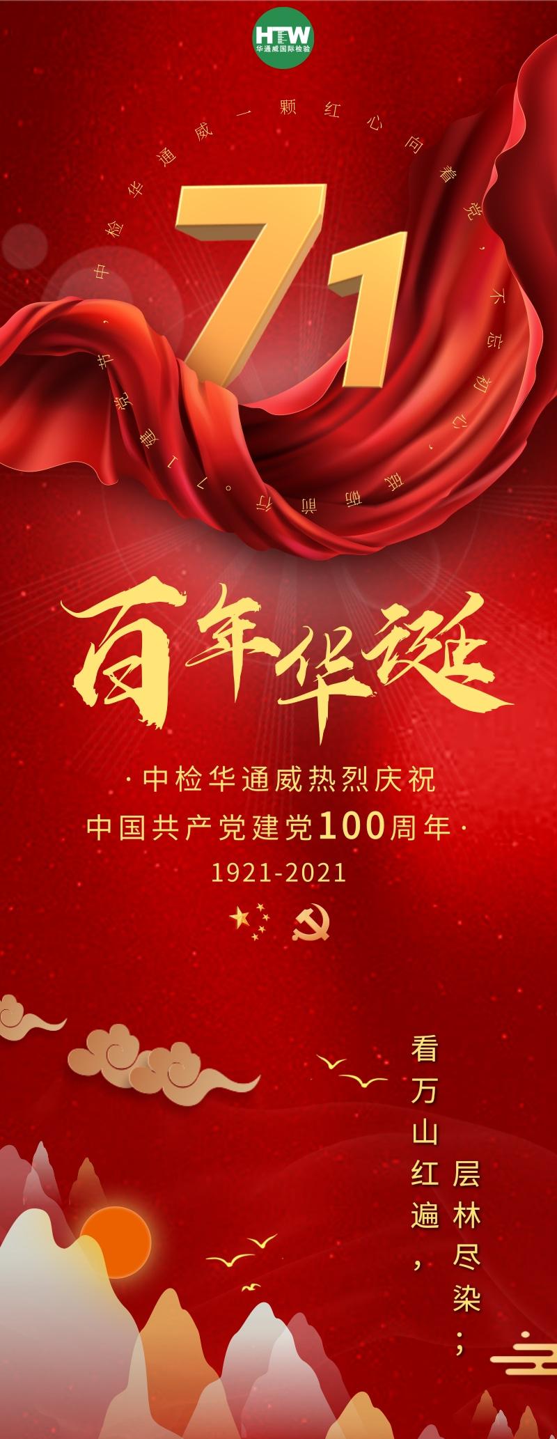 中检yth2206游艇会祝福祖国繁华兴盛