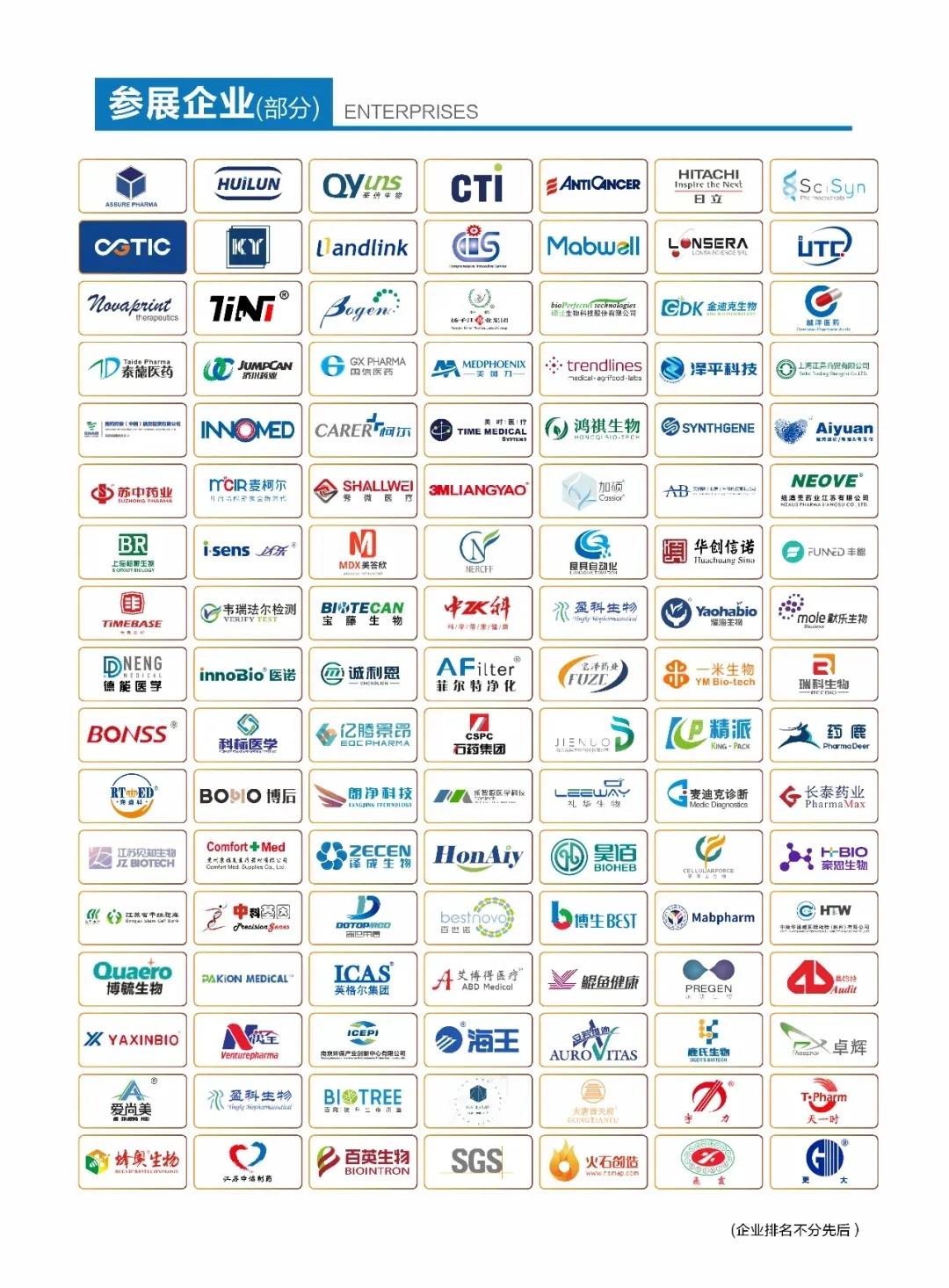 第十二届中国（襄阳）国际医药展览会将于23日开幕