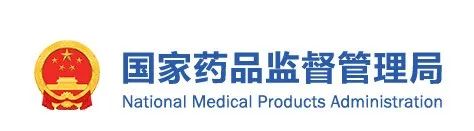 NMPA颁布不容委托出产医疗器械目录