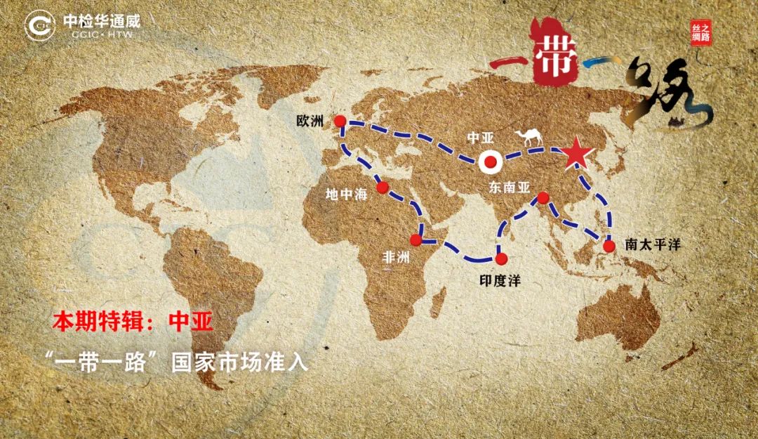  中检yth2206游艇会助力企业出海（欧亚经济同盟）