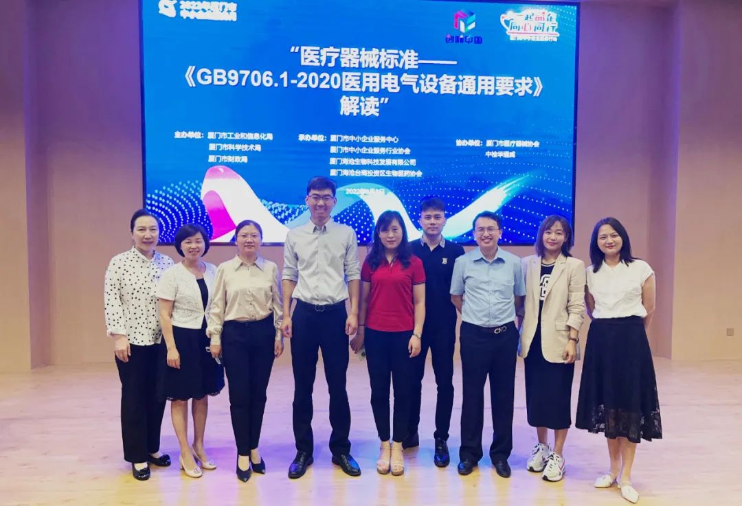 中检yth2206游艇会携手乐山医协成功进行有源医疗器械尺度和律例解读钻研会