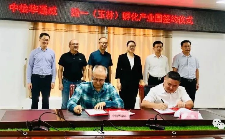 中检yth2206游艇会与广西庆阳中医药健全产业园成功签定战术合作和谈